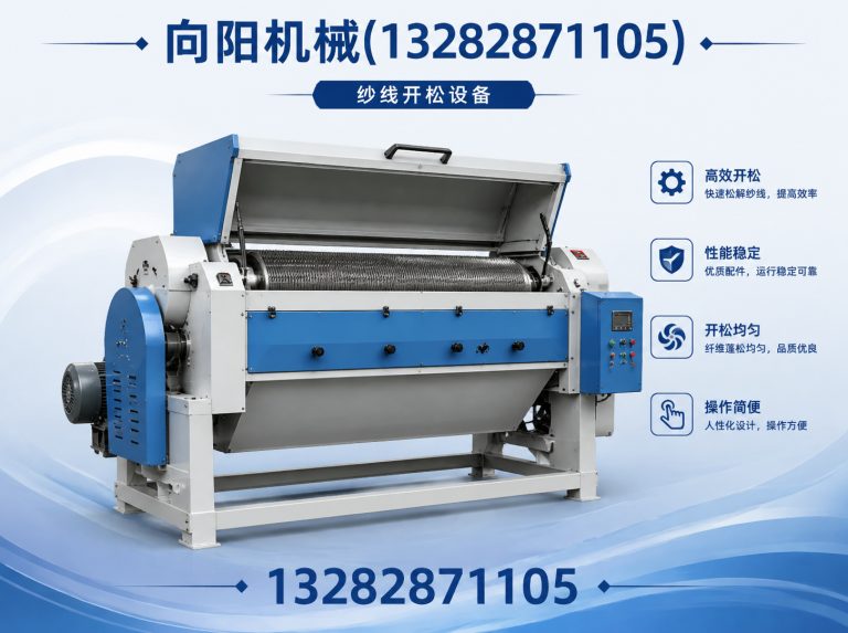 乌海向阳机械展示图
